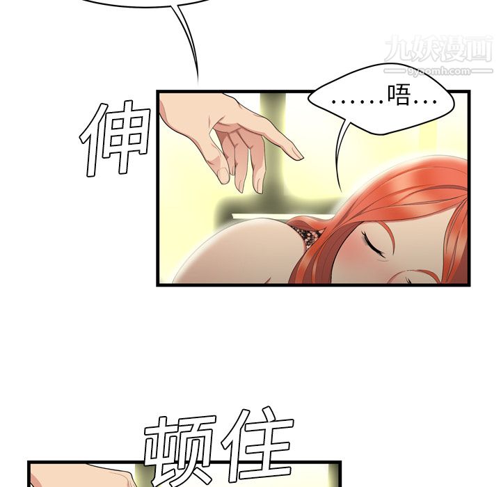 性爱百分百第2话