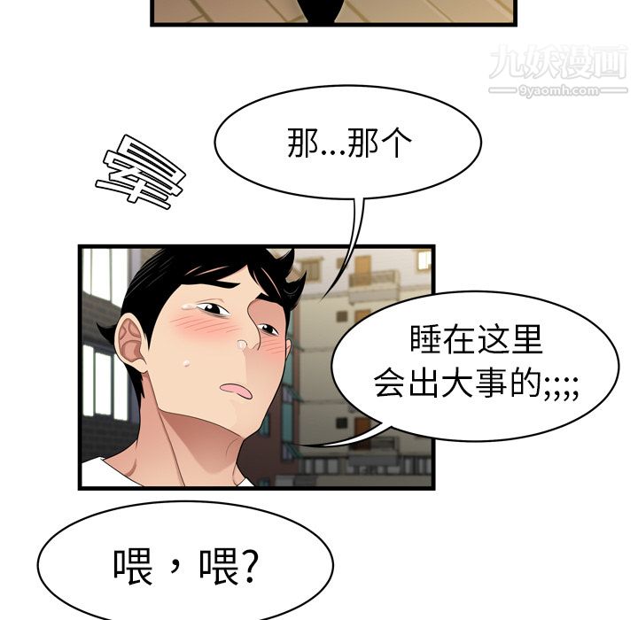 性愛百分百第2話