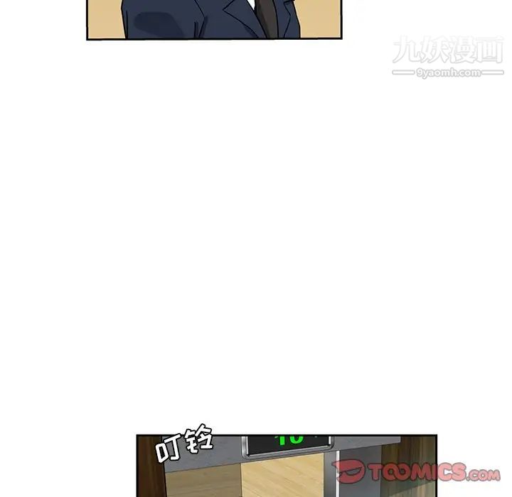 危險純友誼第10話