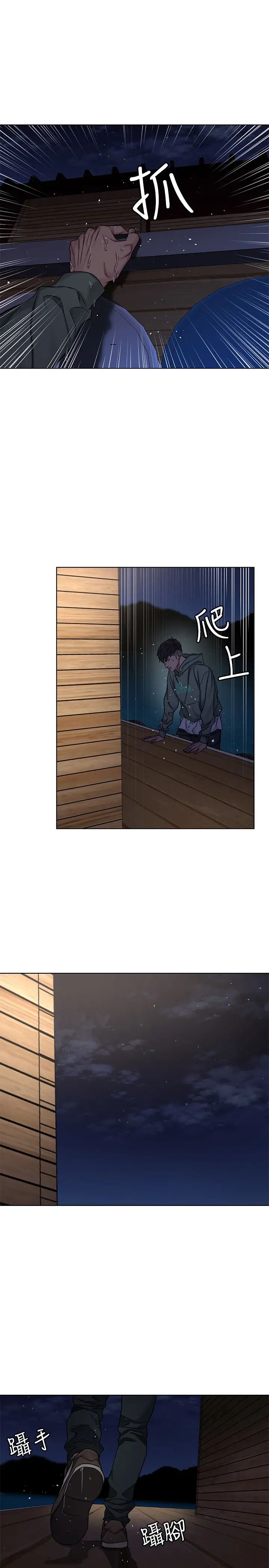 致命游戏第68话-活着赎罪吧