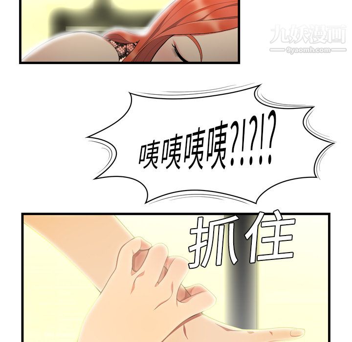 性爱百分百第3话