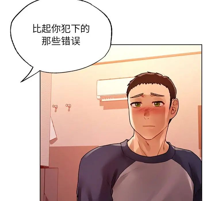 首尔行第11话