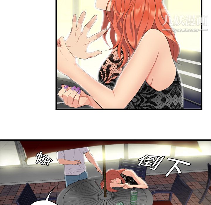 性愛百分百第3話