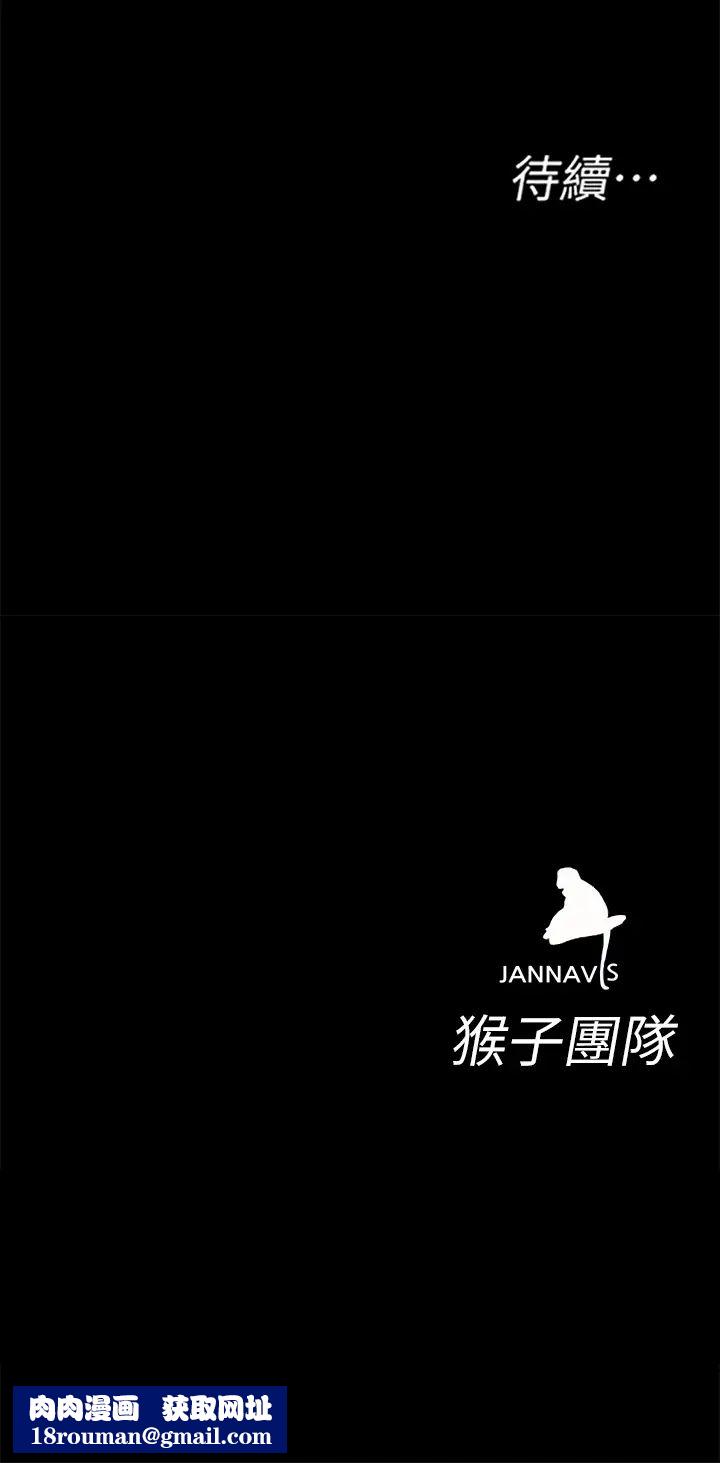 致命游戏第68话-活着赎罪吧