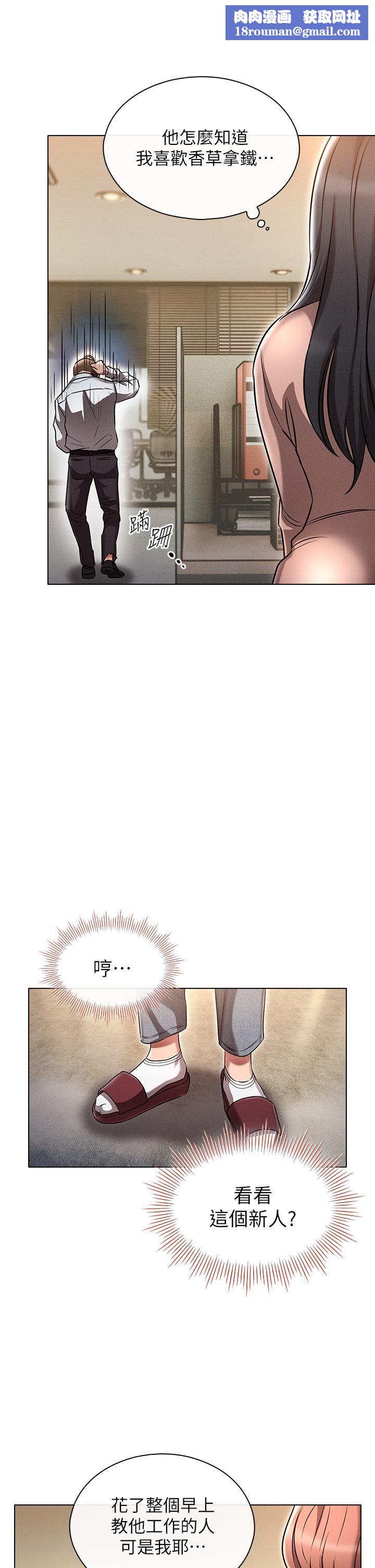 鲁蛇的多重宇宙第2话-性感前辈的色诱