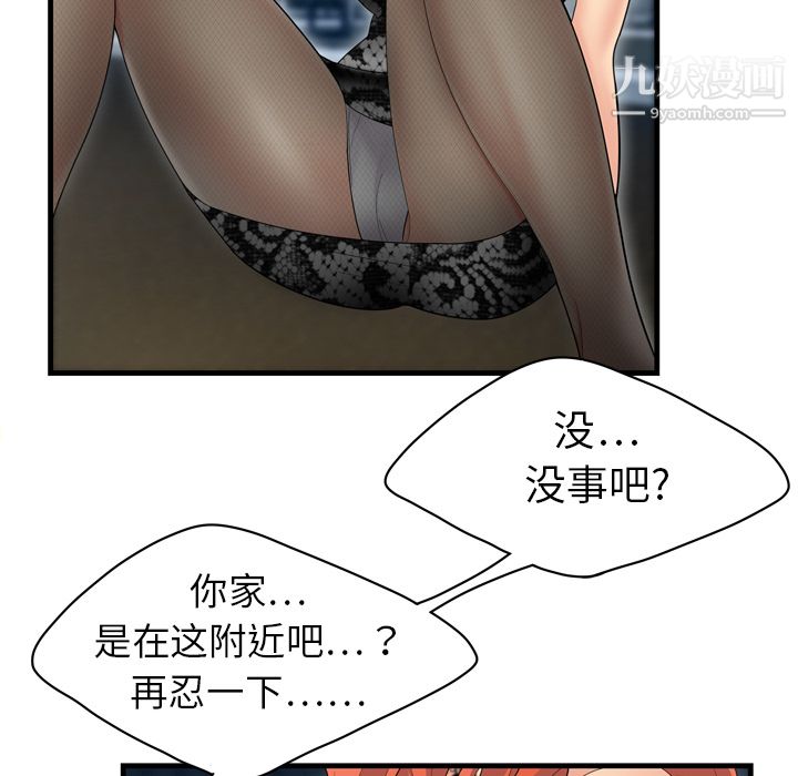 性愛百分百第3話