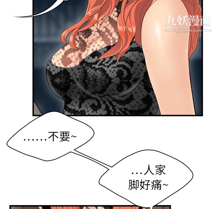 性愛百分百第3話