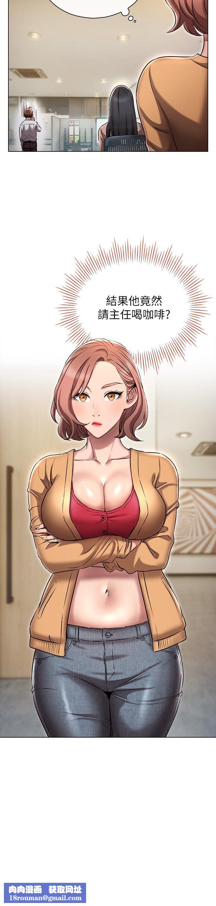 魯蛇的多重宇宙第2話-性感前輩的色誘