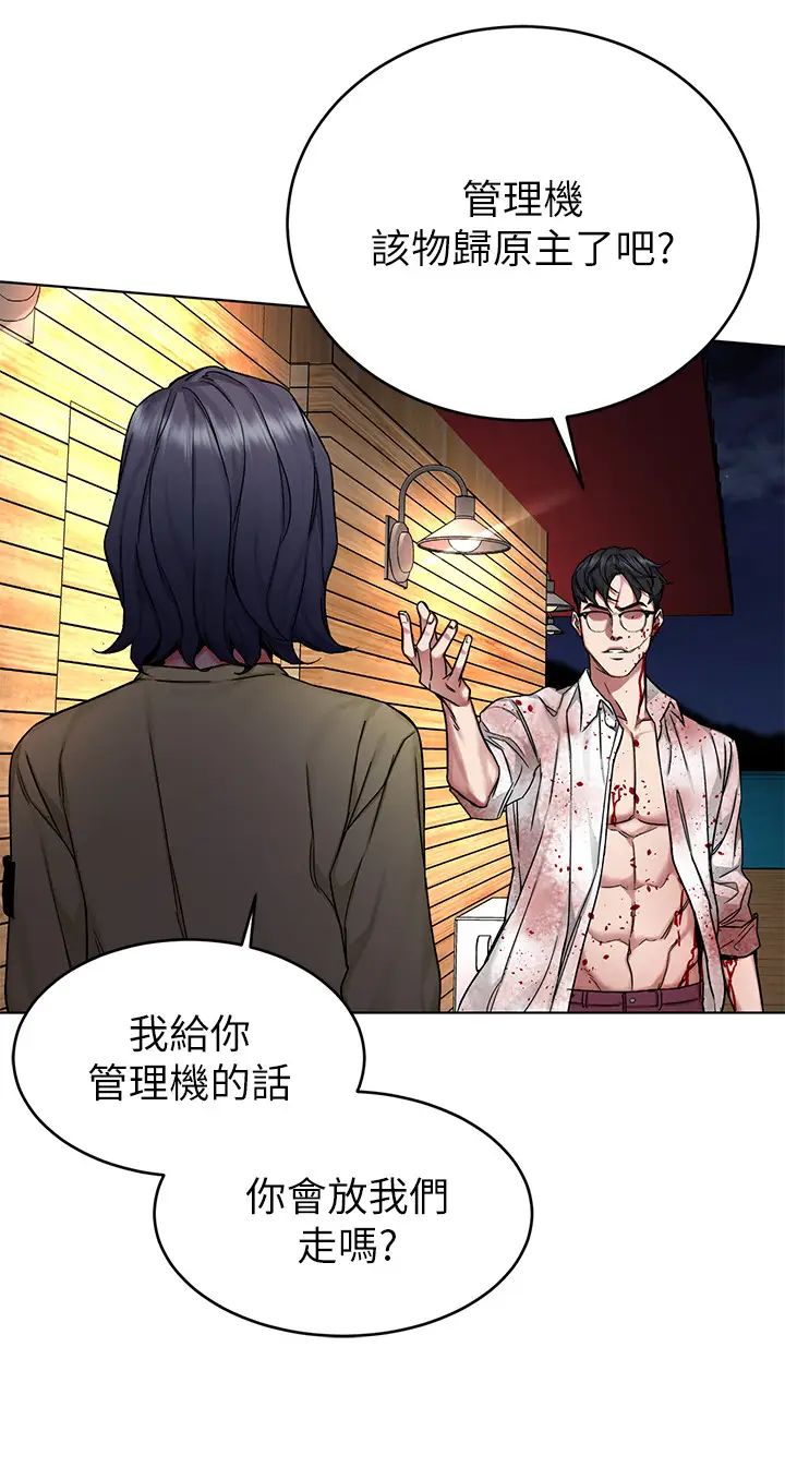 致命游戏第69话-最后能见到会长的只有一人