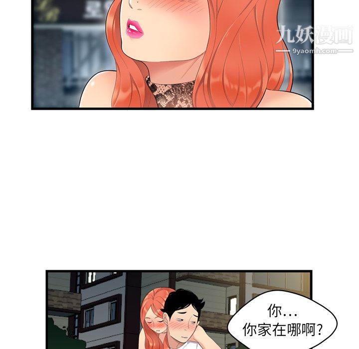 性爱百分百第3话