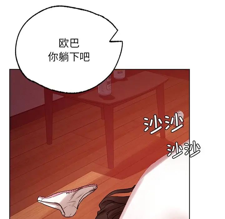 首尔行第11话