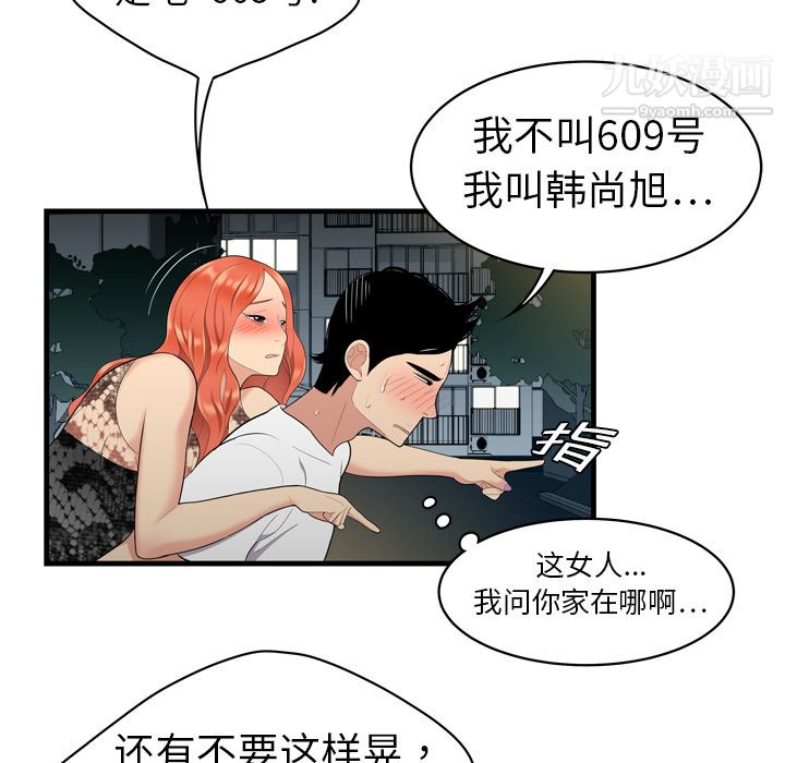 性爱百分百第3话