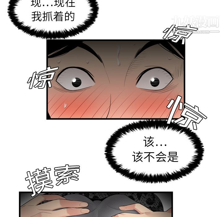 性愛百分百第3話