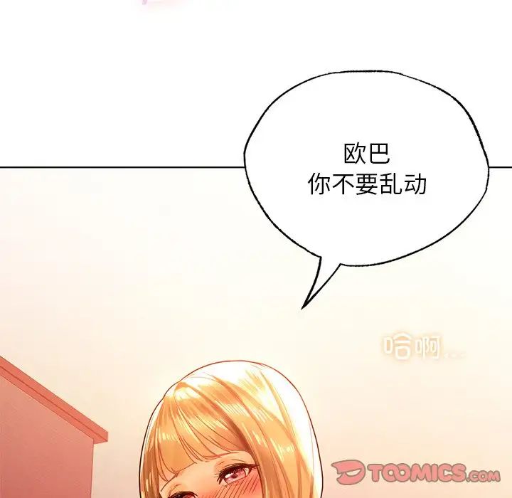 首尔行第11话