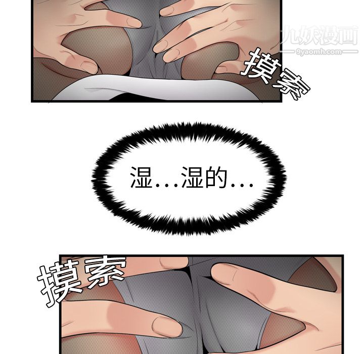 性爱百分百第3话