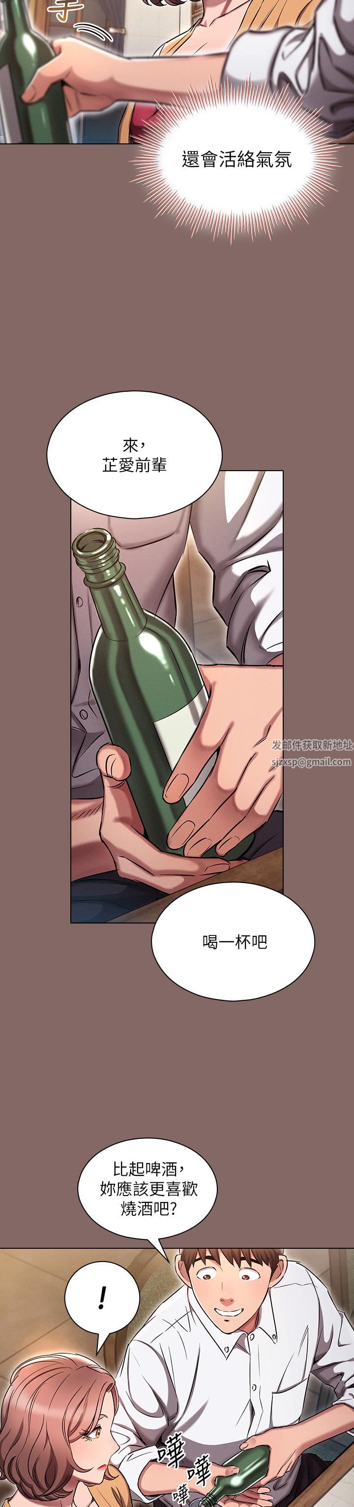 魯蛇的多重宇宙第2話-性感前輩的色誘