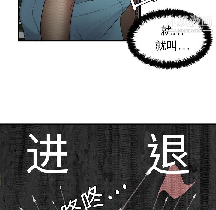 性爱百分百第3话