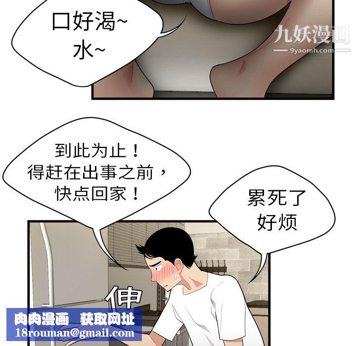 性愛百分百第3話