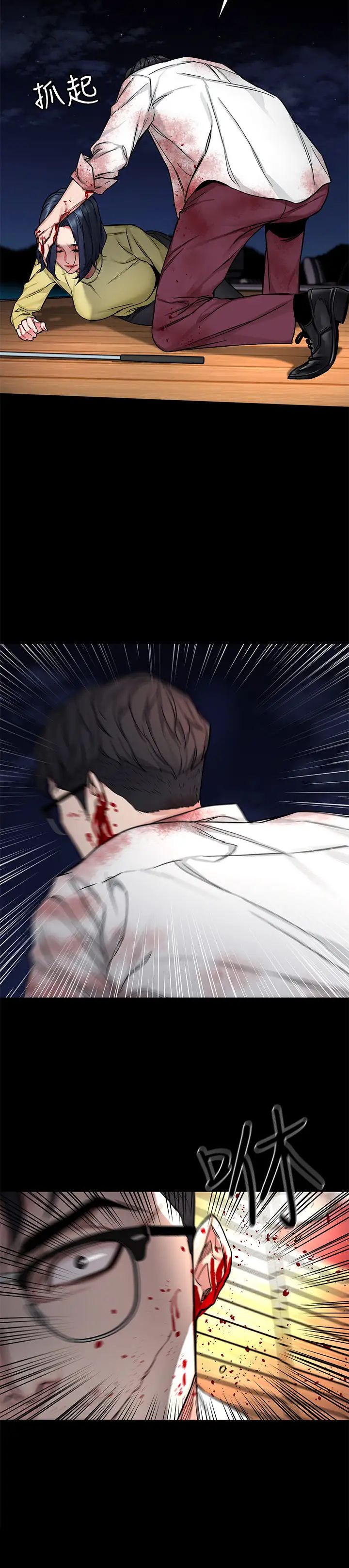 致命游戏第69话-最后能见到会长的只有一人