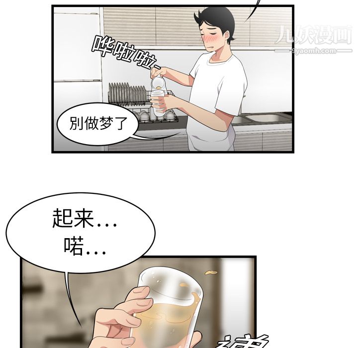 性爱百分百第3话