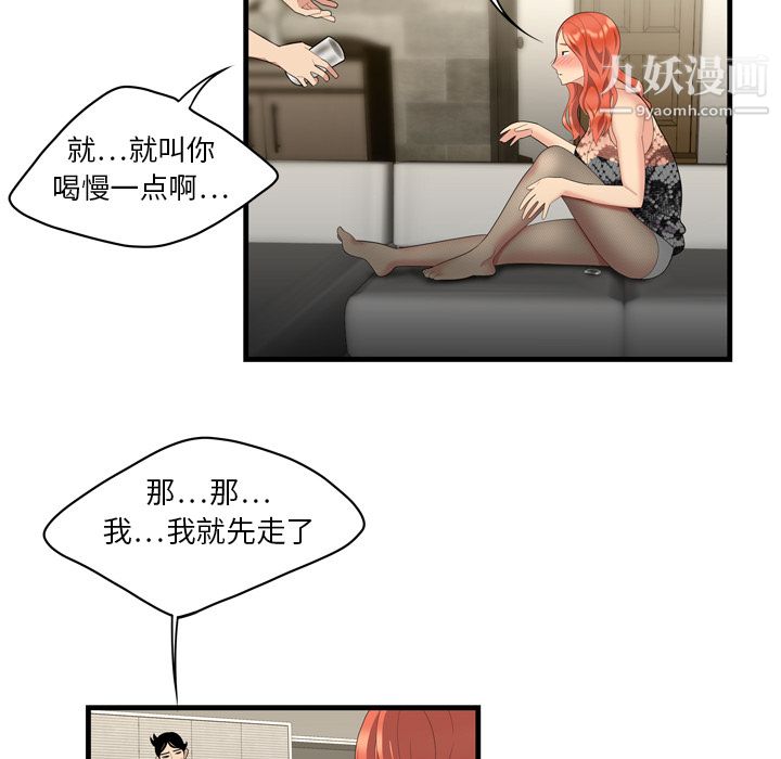 性爱百分百第3话