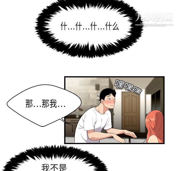 性愛百分百第3話