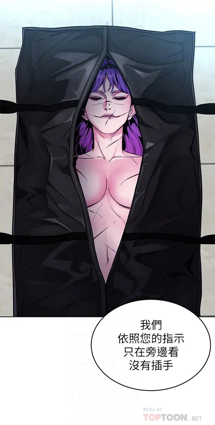 致命遊戲第70話-決賽開始