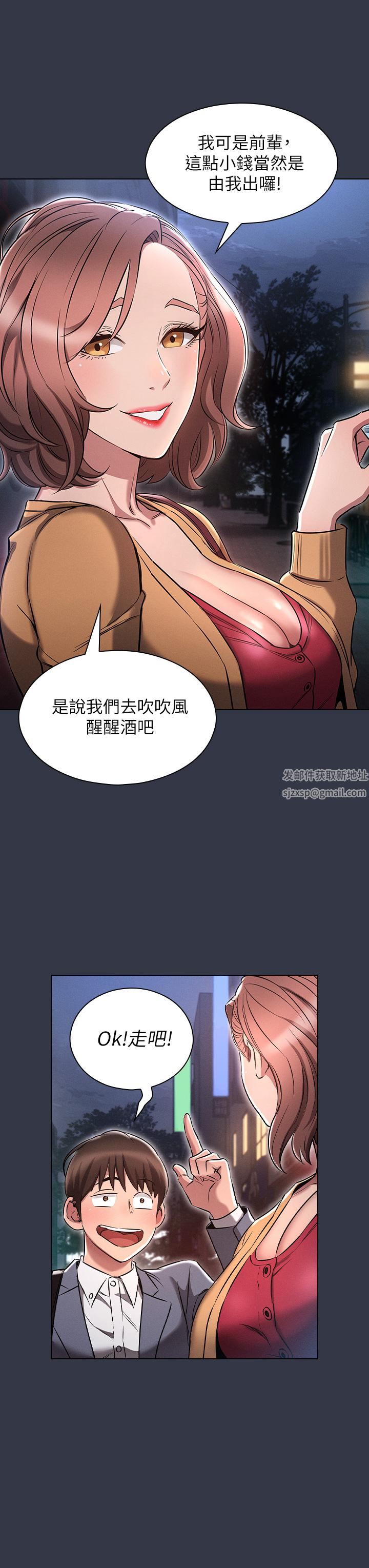 鲁蛇的多重宇宙第3话-熄不掉的慾火