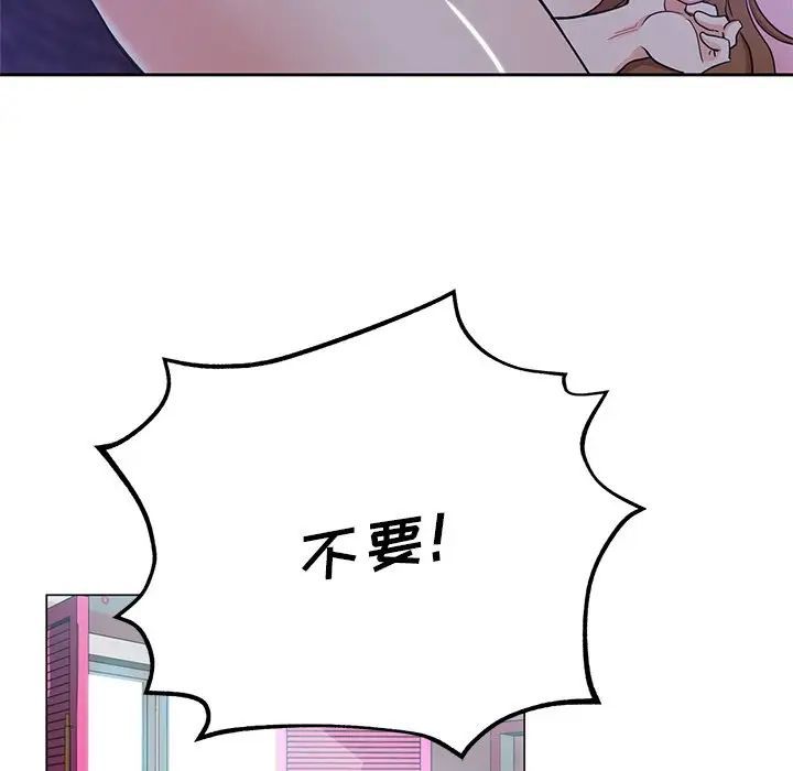 危险纯友谊第11话