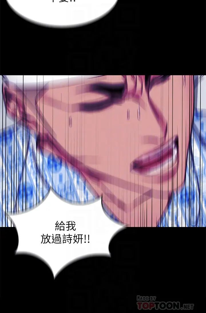 致命游戏第70话-决赛开始