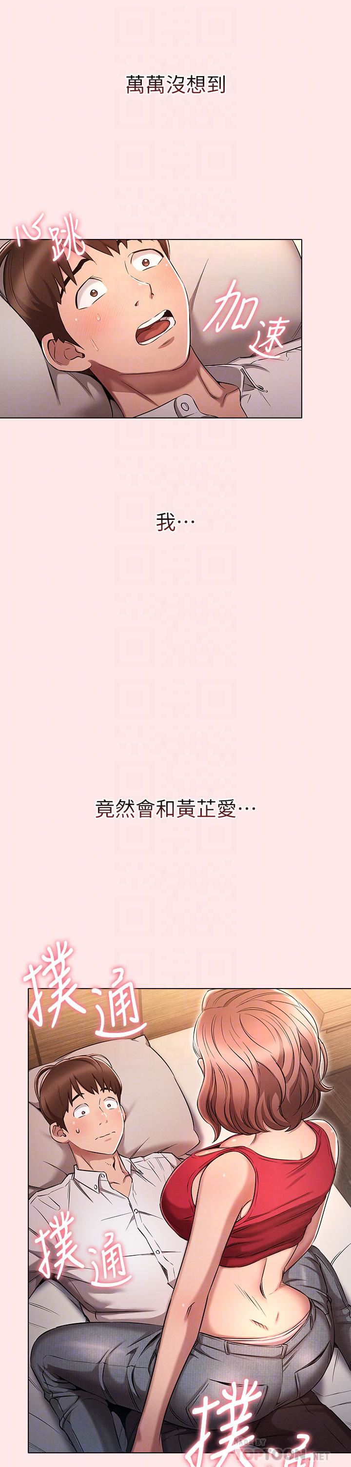 鲁蛇的多重宇宙第3话-熄不掉的慾火