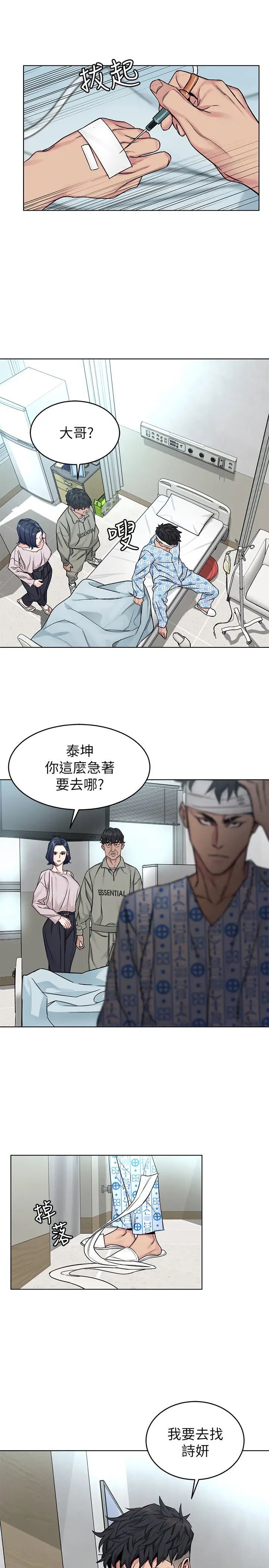 致命游戏第70话-决赛开始