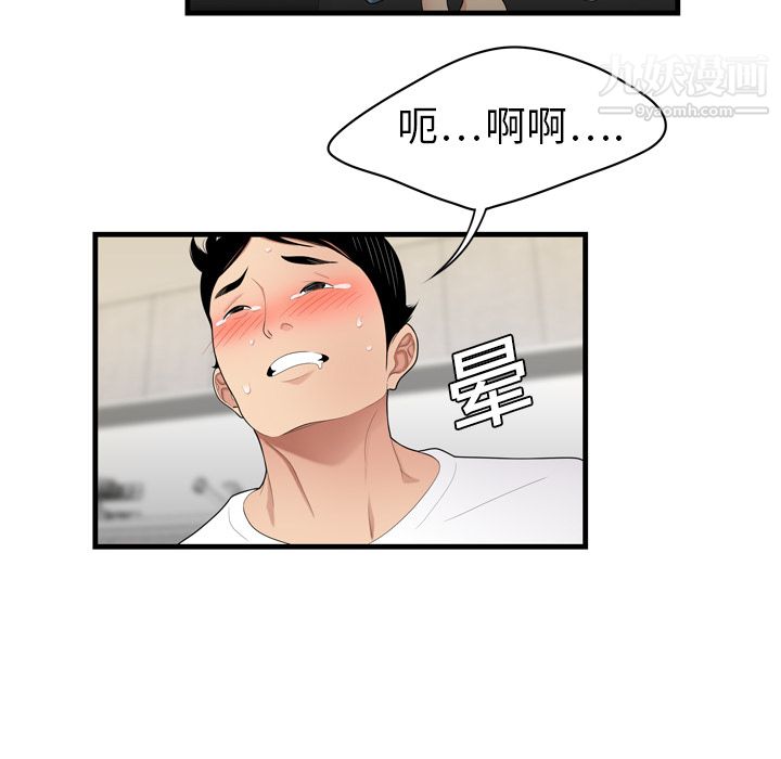 性愛百分百第3話