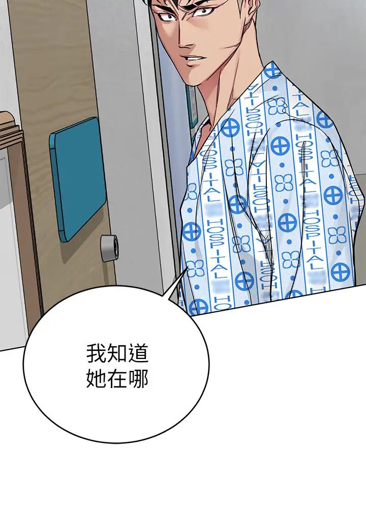 致命遊戲第70話-決賽開始