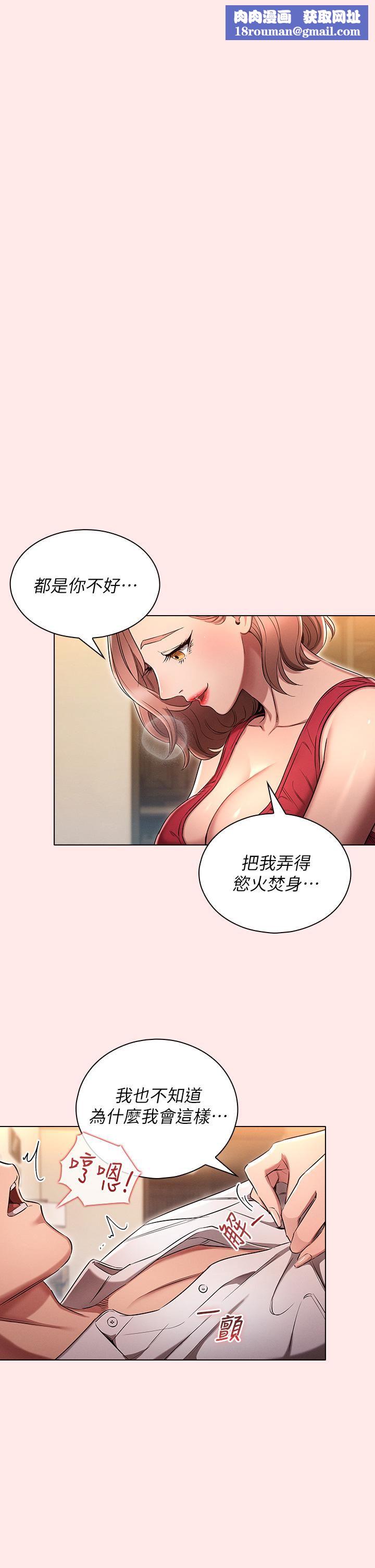 鲁蛇的多重宇宙第3话-熄不掉的慾火