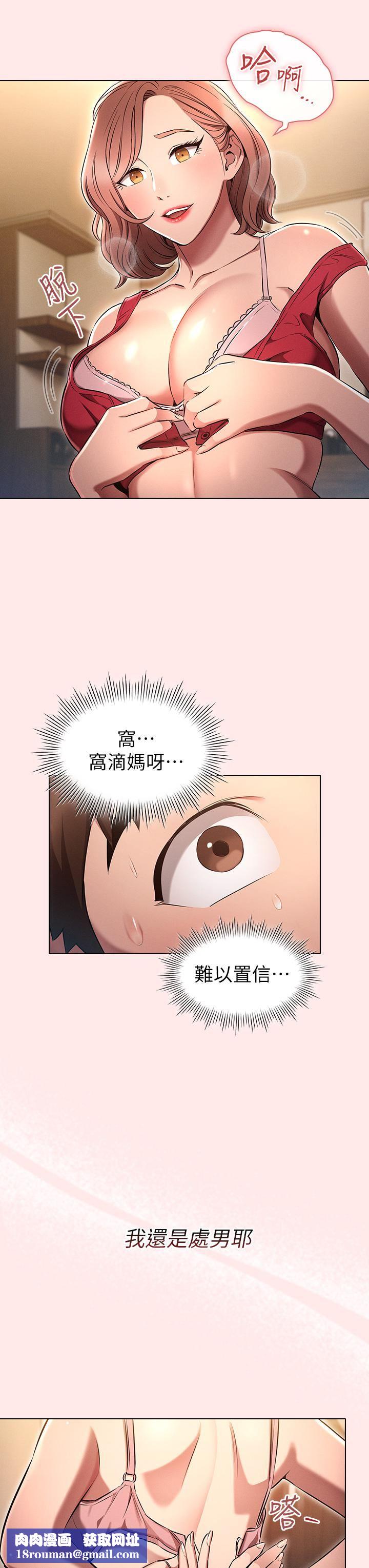 鲁蛇的多重宇宙第3话-熄不掉的慾火