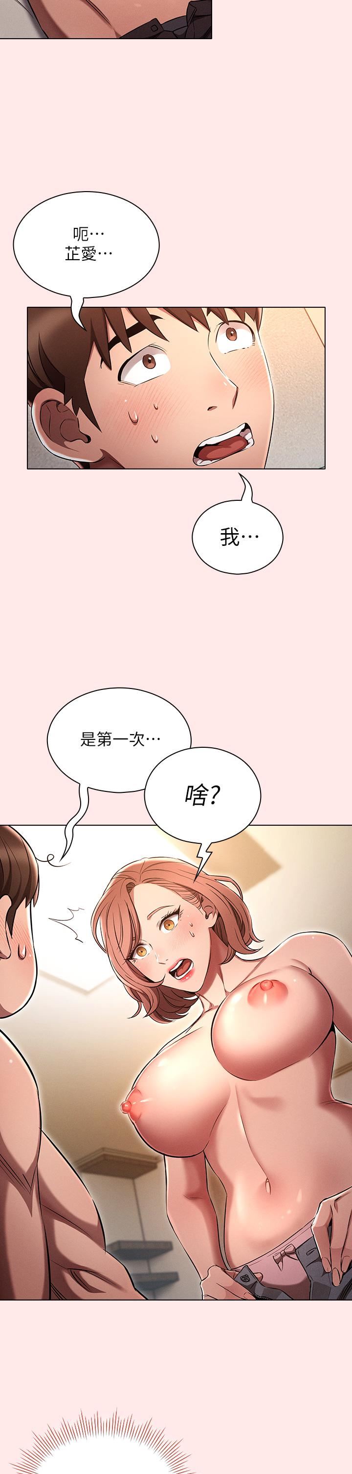 鲁蛇的多重宇宙第3话-熄不掉的慾火