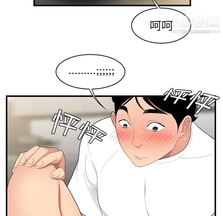 性愛百分百第3話