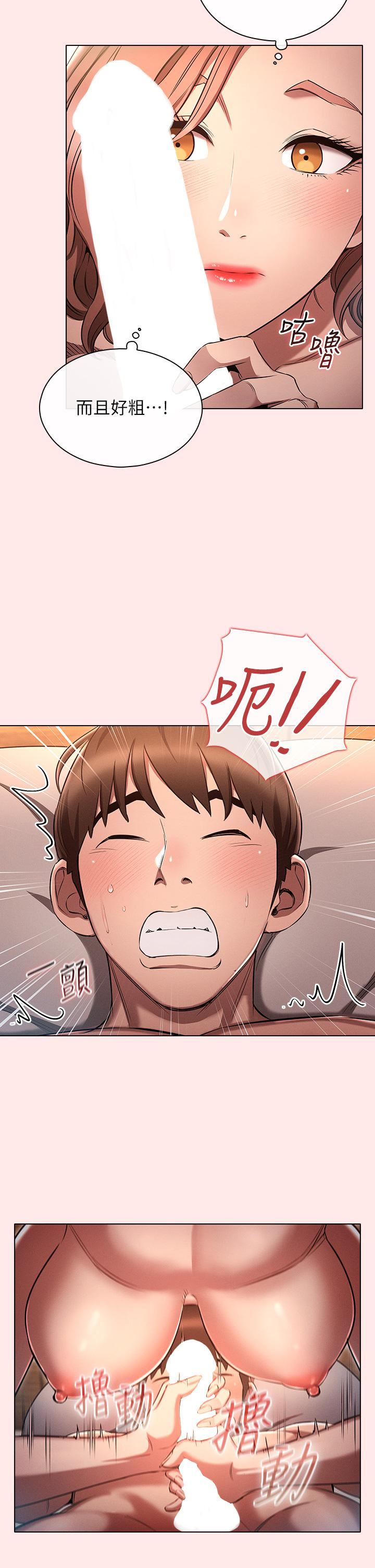 魯蛇的多重宇宙第3話-熄不掉的慾火