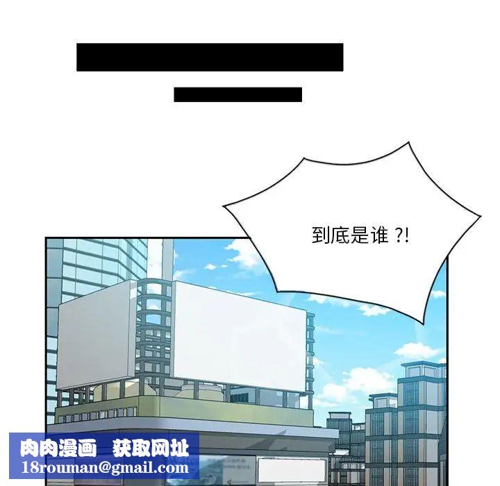 危险纯友谊第11话