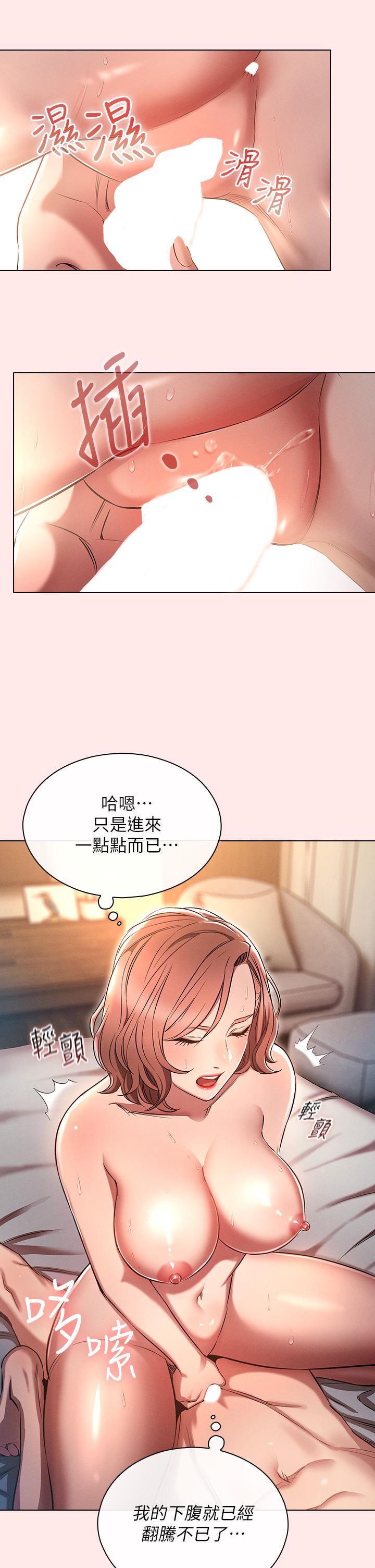 魯蛇的多重宇宙第3話-熄不掉的慾火