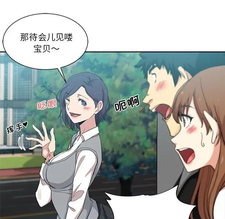 危险纯友谊第11话