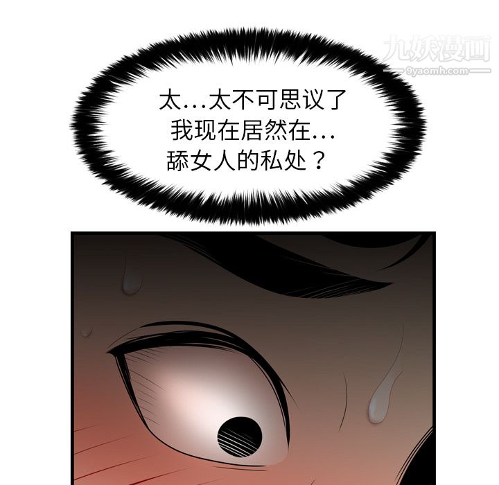 性爱百分百第4话