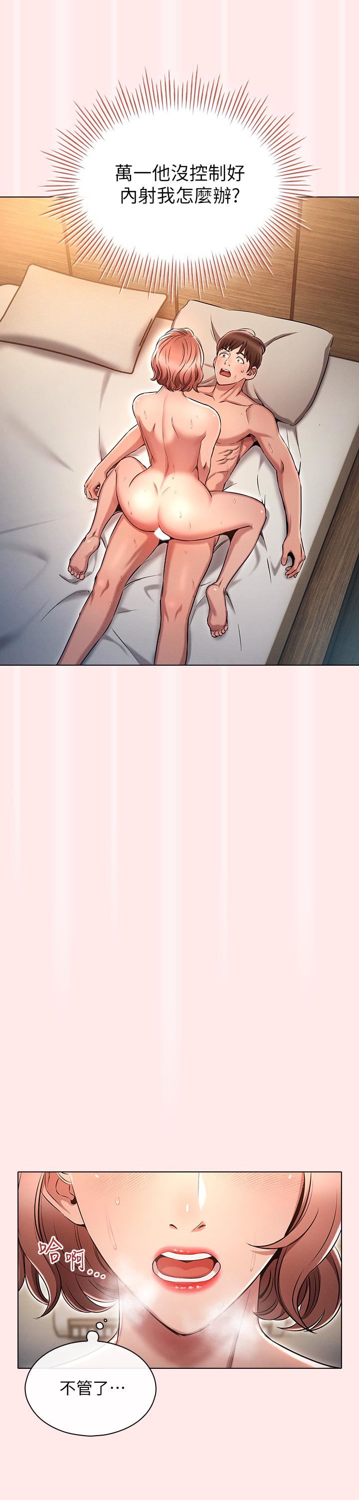 鲁蛇的多重宇宙第4话-别再吊我胃口瞭...