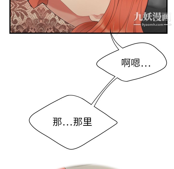 性爱百分百第4话