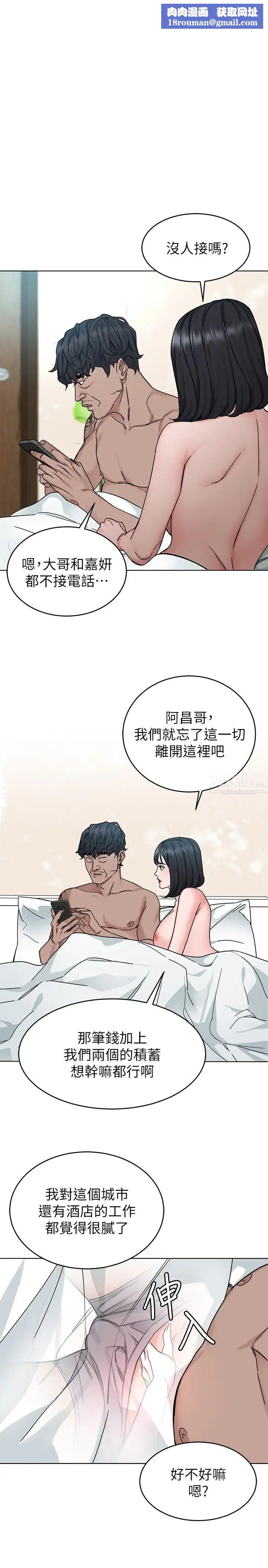 致命游戏第71话-直攻会长的空中别墅