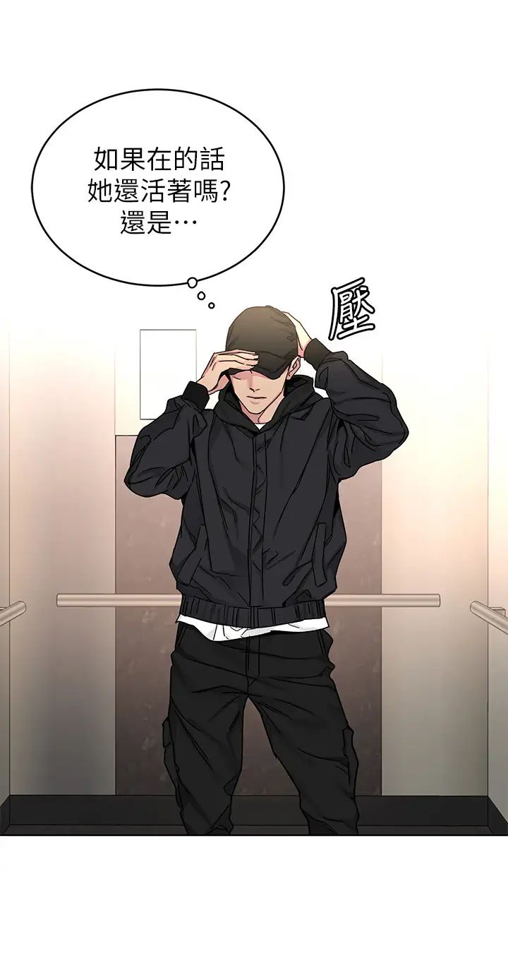 致命游戏第71话-直攻会长的空中别墅