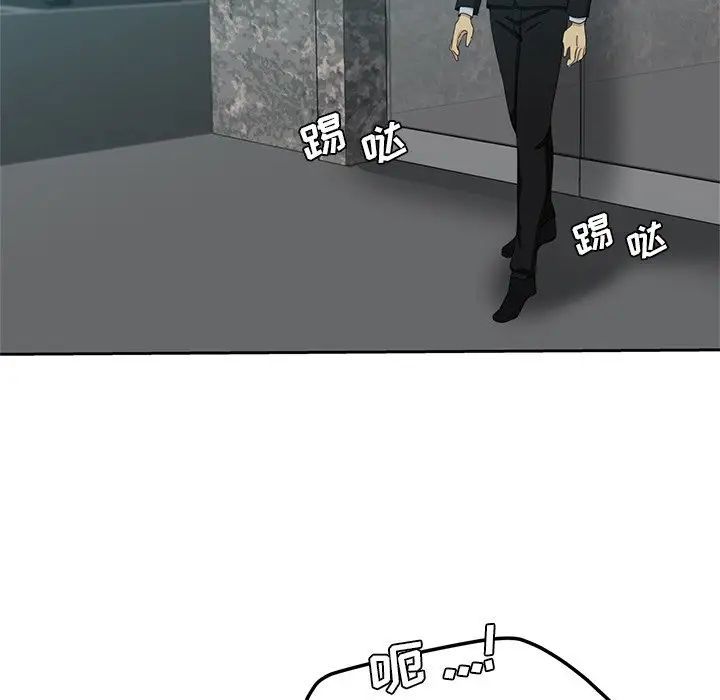 危险纯友谊第11话