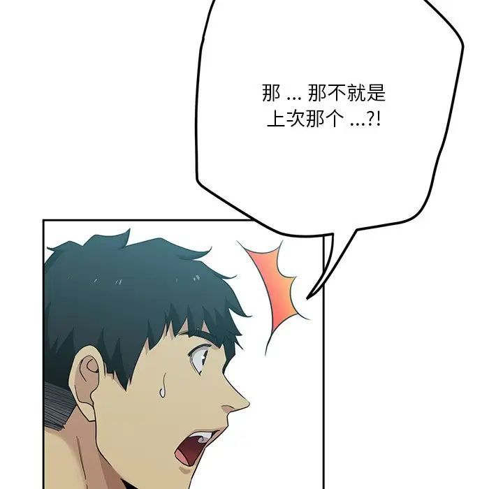 危险纯友谊第11话