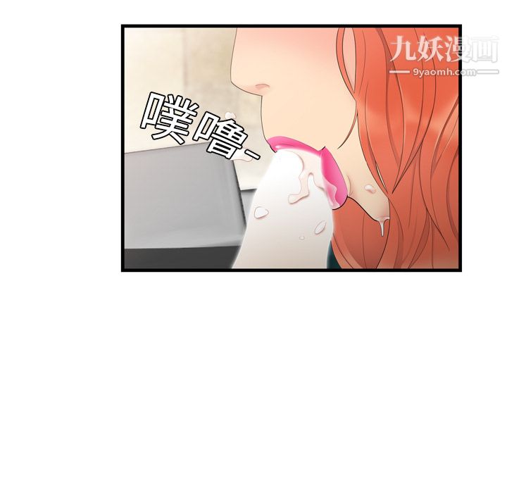 性愛百分百第4話